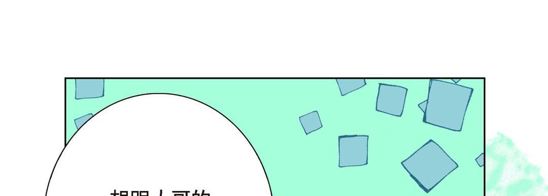 《完美无缺的虏获》漫画 第10話