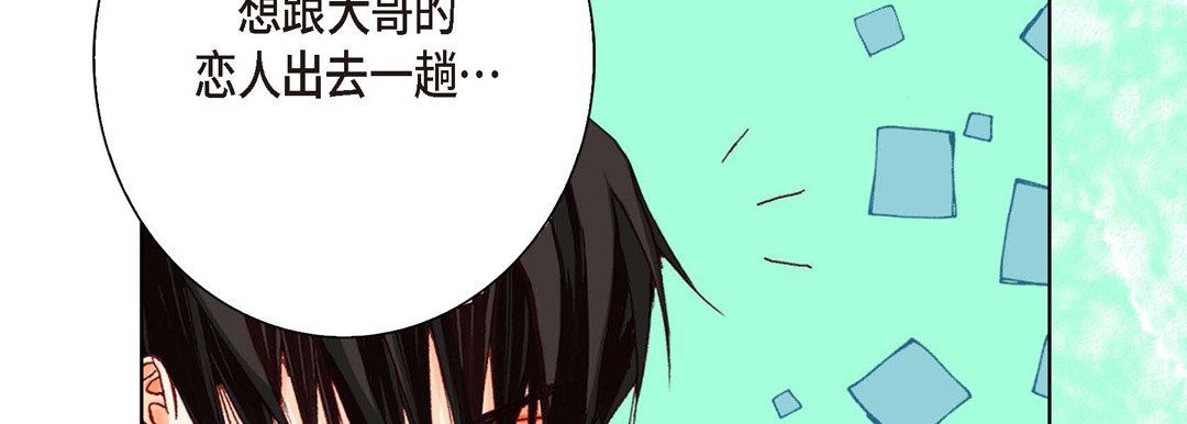 《完美无缺的虏获》漫画 第10話