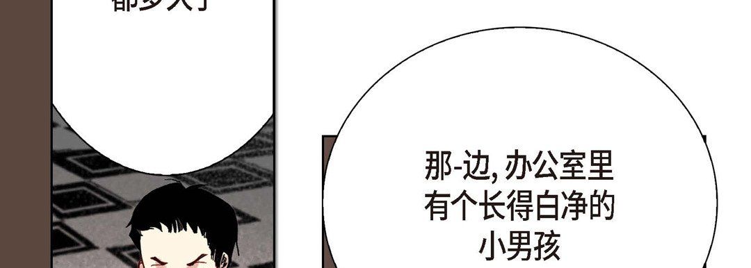 《完美无缺的虏获》漫画 第10話