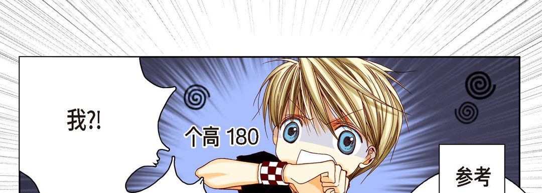 《完美无缺的虏获》漫画 第10話