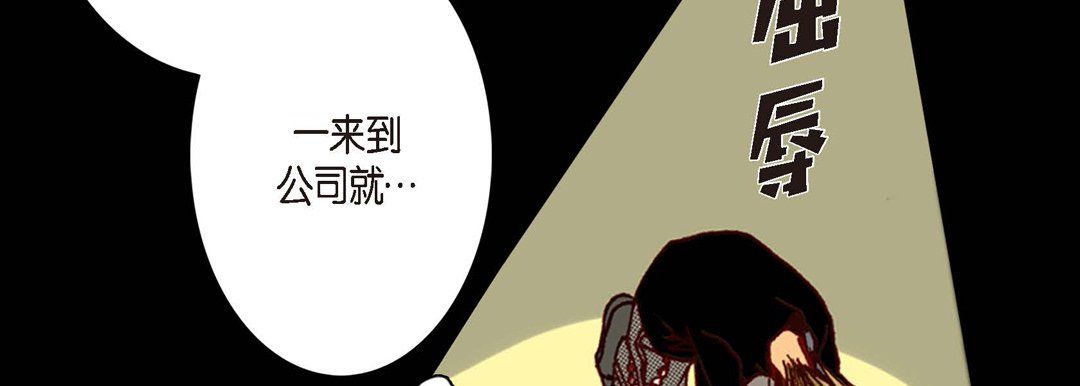 《完美无缺的虏获》漫画 第10話