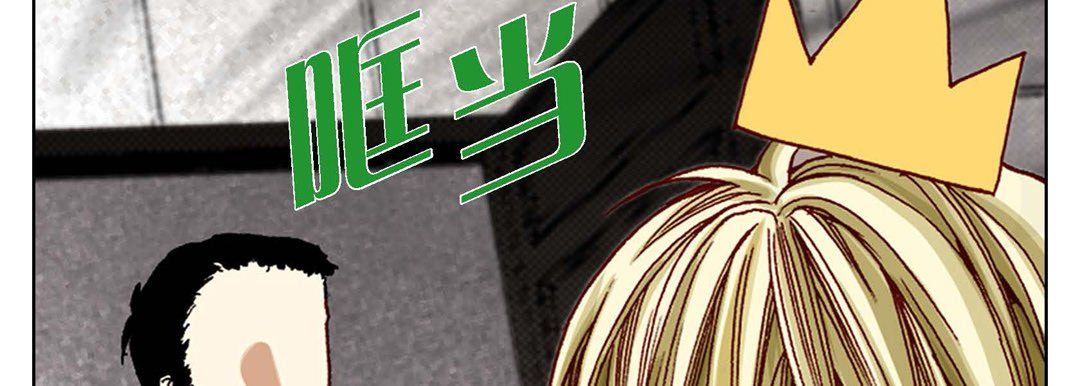 《完美无缺的虏获》漫画 第10話