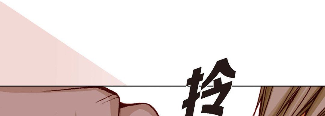 《完美无缺的虏获》漫画 第10話