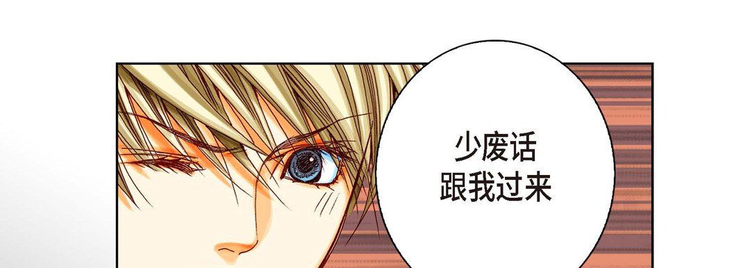 《完美无缺的虏获》漫画 第10話