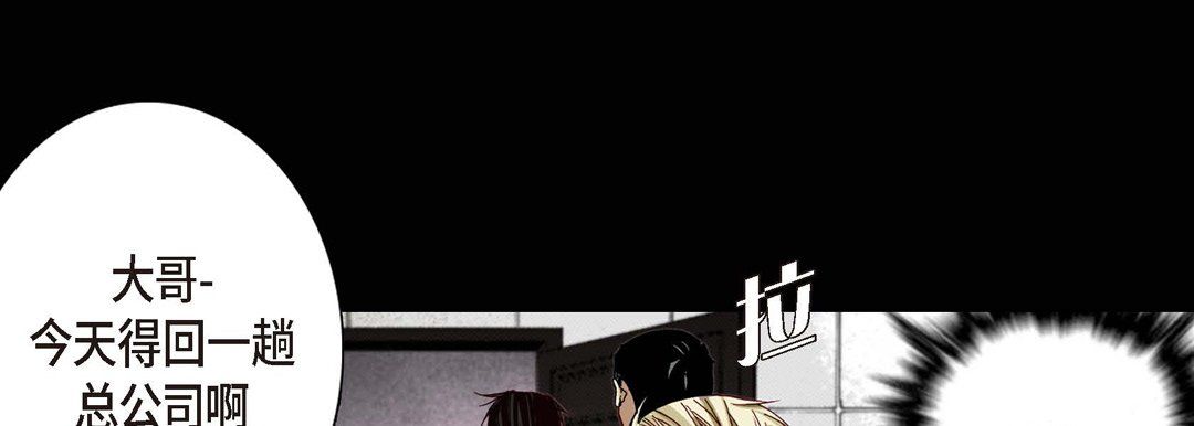 《完美无缺的虏获》漫画 第10話