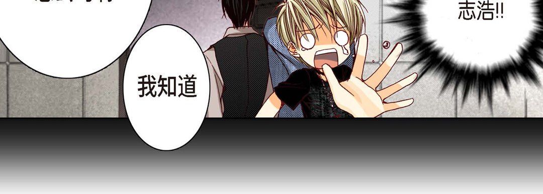 《完美无缺的虏获》漫画 第10話