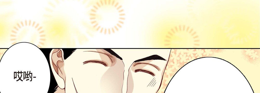 《完美无缺的虏获》漫画 第10話