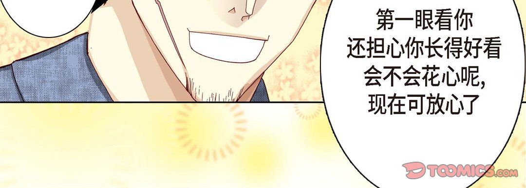 《完美无缺的虏获》漫画 第10話