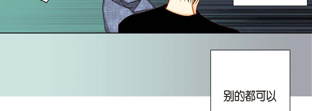 《完美无缺的虏获》漫画 第10話