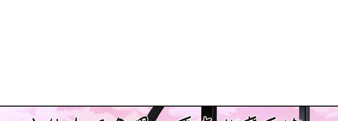 《完美无缺的虏获》漫画 第10話