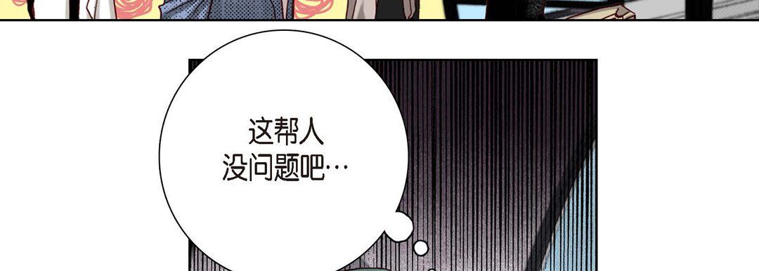 《完美无缺的虏获》漫画 第10話