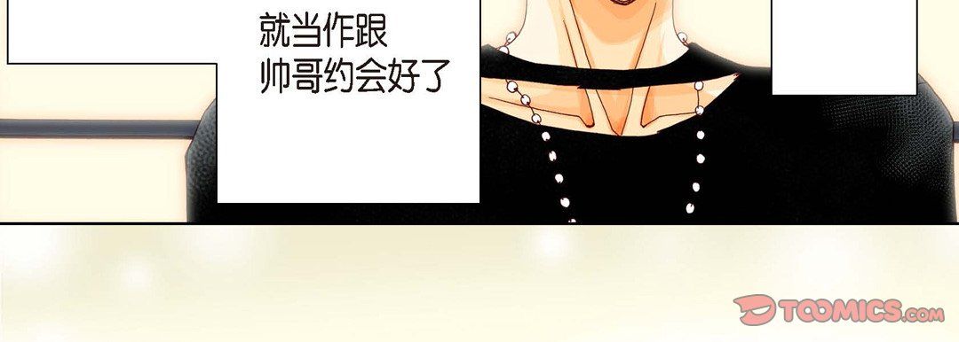 《完美无缺的虏获》漫画 第10話