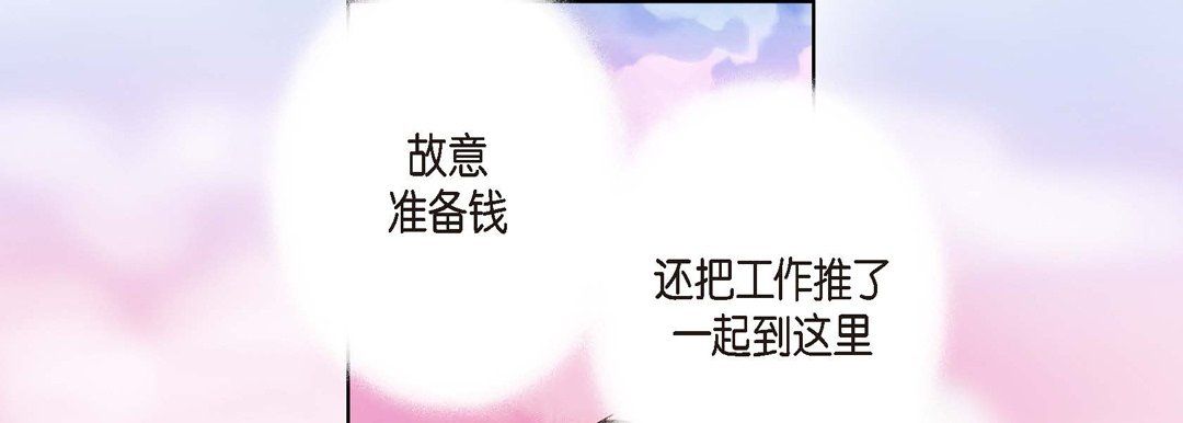 《完美无缺的虏获》漫画 第10話
