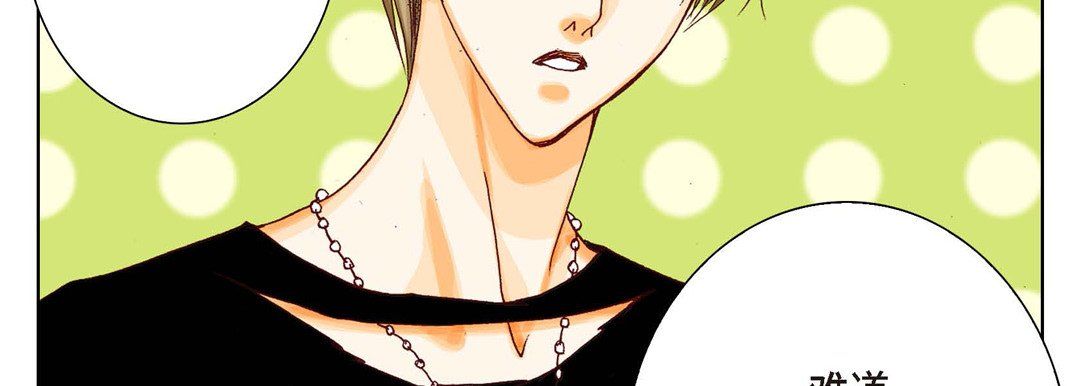 《完美无缺的虏获》漫画 第10話