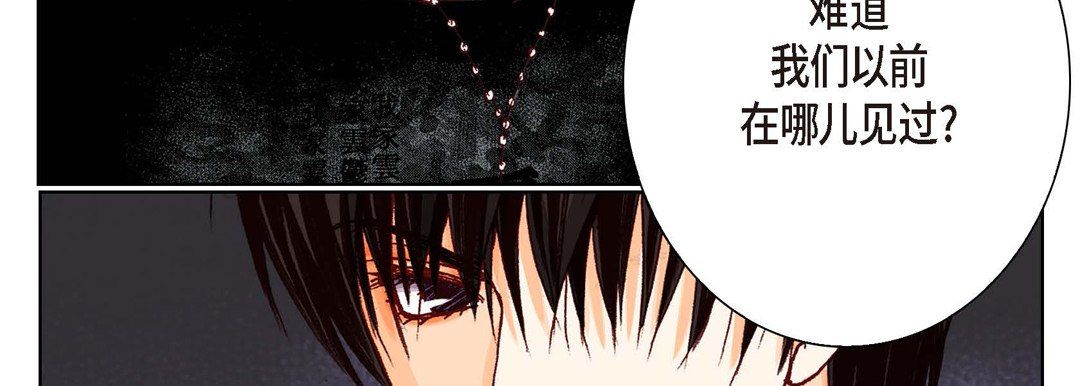 《完美无缺的虏获》漫画 第10話