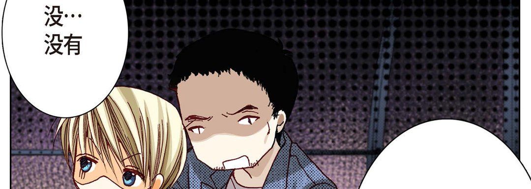 《完美无缺的虏获》漫画 第10話