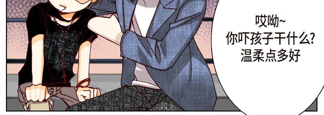 《完美无缺的虏获》漫画 第10話