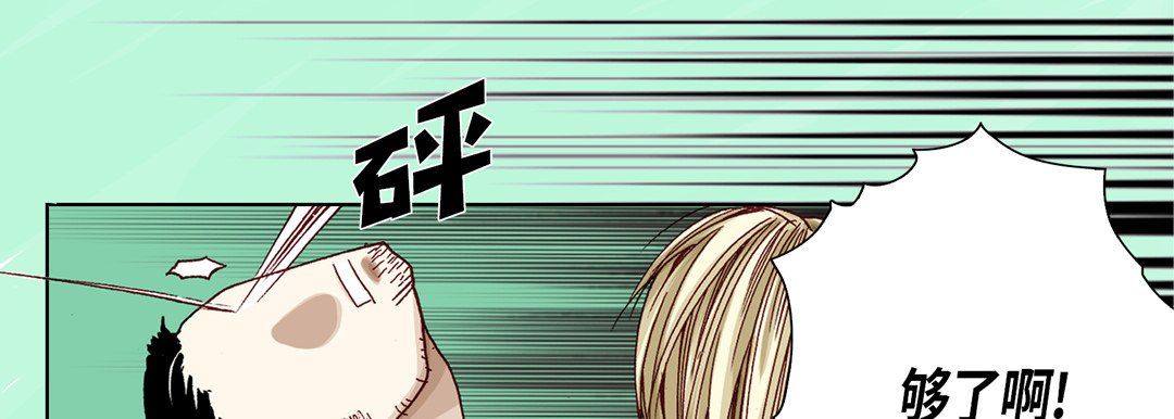 《完美无缺的虏获》漫画 第11話