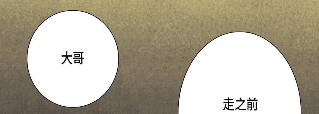 《完美无缺的虏获》漫画 第11話