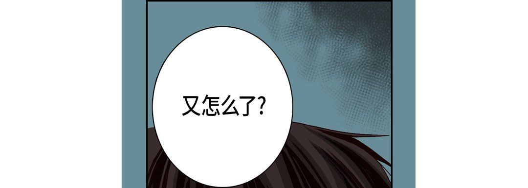 《完美无缺的虏获》漫画 第11話