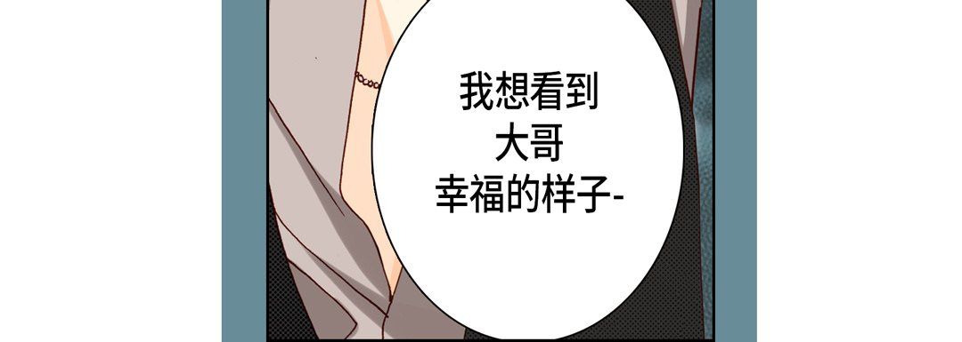 《完美无缺的虏获》漫画 第11話