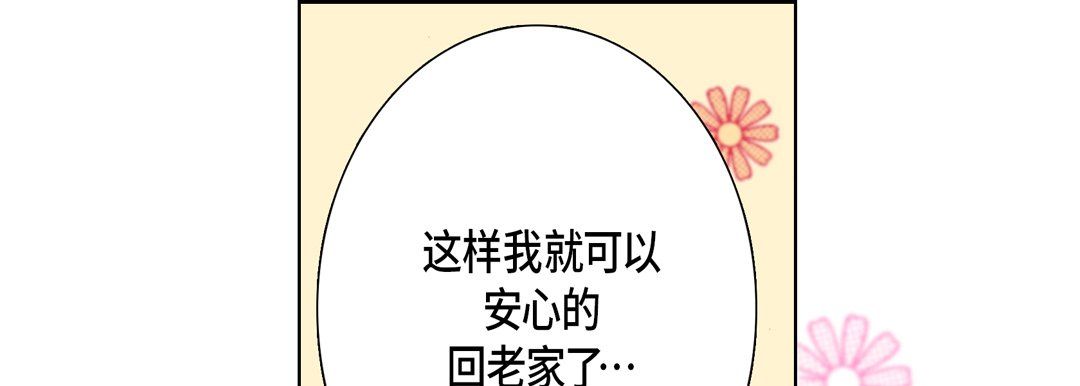 《完美无缺的虏获》漫画 第11話