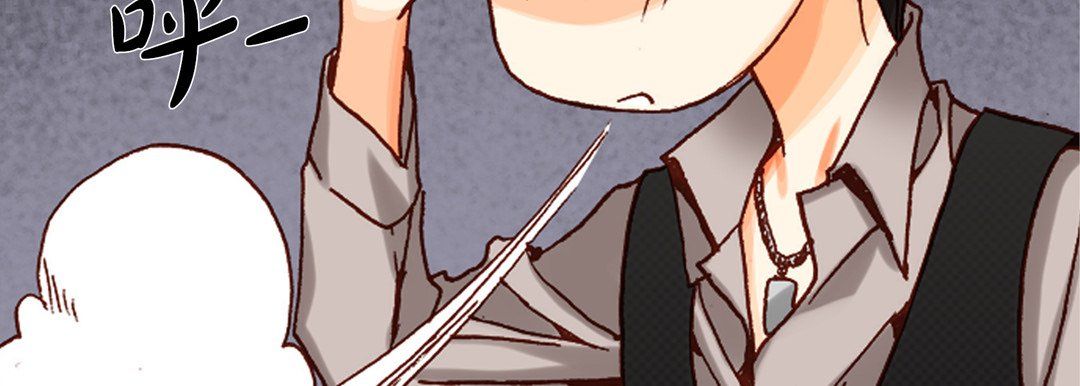 《完美无缺的虏获》漫画 第11話