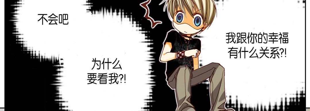 《完美无缺的虏获》漫画 第11話