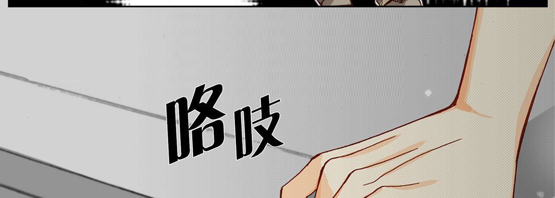 《完美无缺的虏获》漫画 第11話