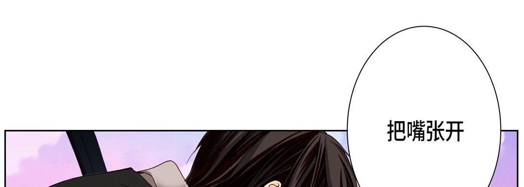 《完美无缺的虏获》漫画 第11話