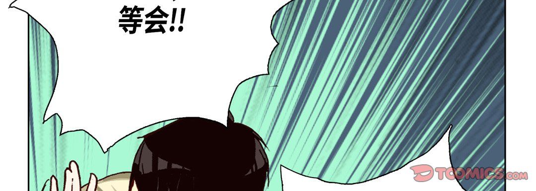 《完美无缺的虏获》漫画 第11話