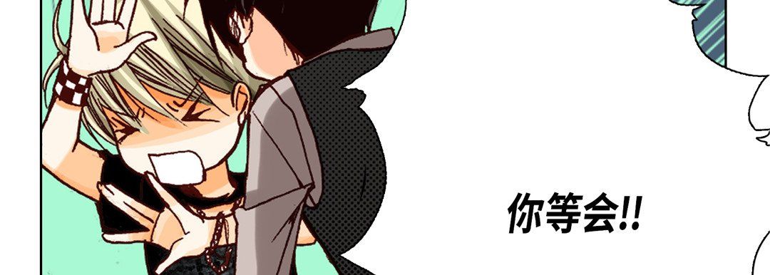 《完美无缺的虏获》漫画 第11話