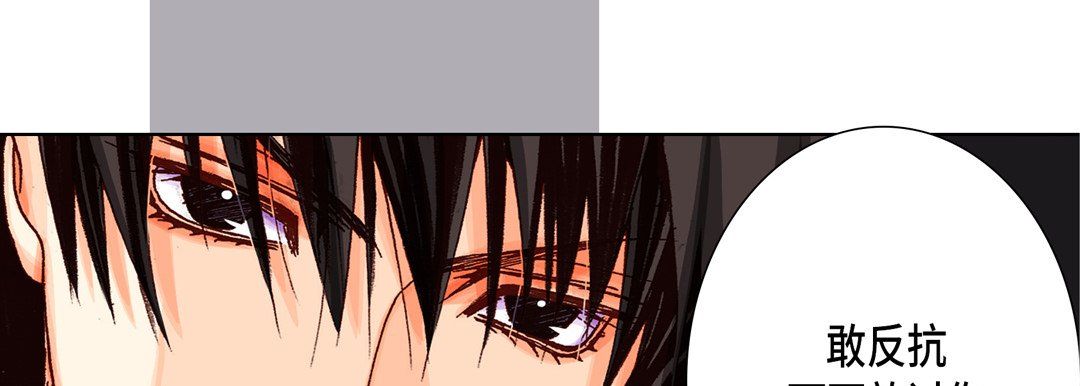 《完美无缺的虏获》漫画 第11話