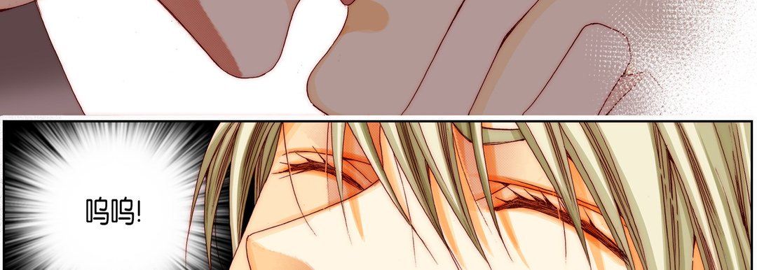 《完美无缺的虏获》漫画 第11話