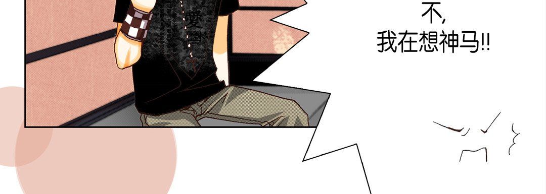 《完美无缺的虏获》漫画 第11話