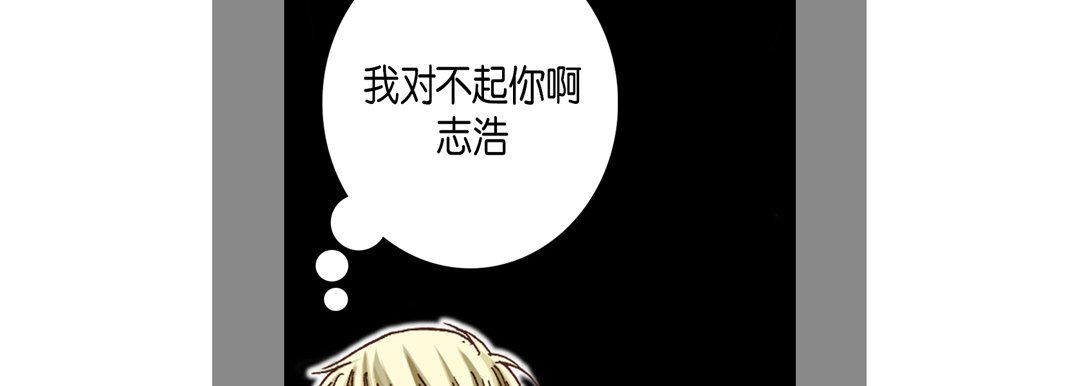 《完美无缺的虏获》漫画 第11話