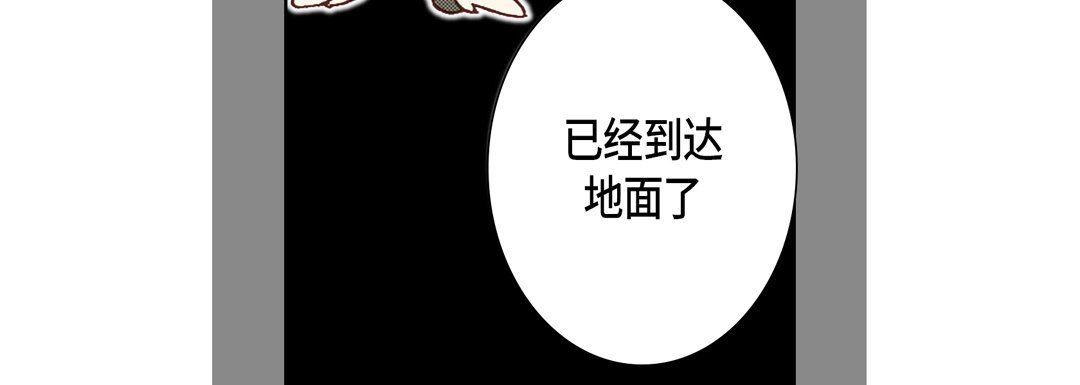 《完美无缺的虏获》漫画 第11話