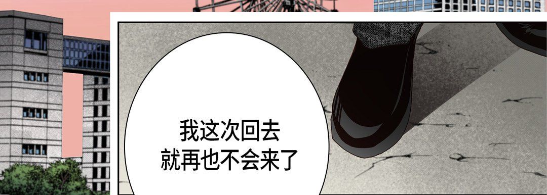 《完美无缺的虏获》漫画 第11話
