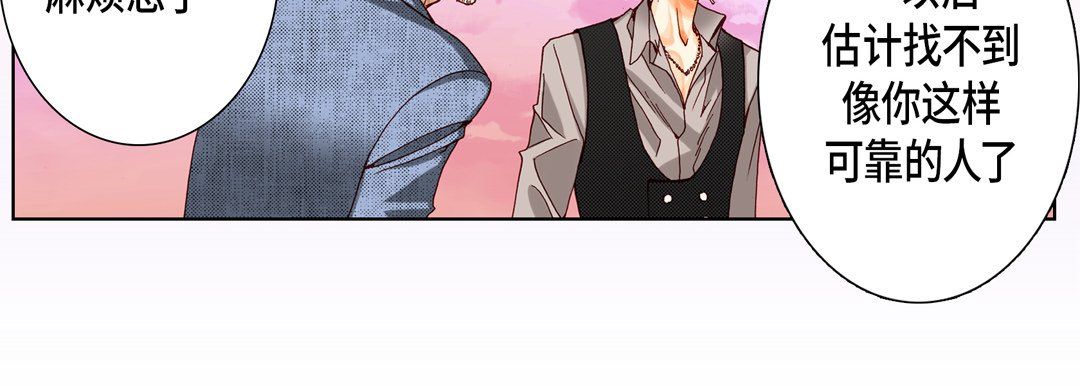 《完美无缺的虏获》漫画 第11話