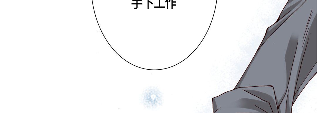 《完美无缺的虏获》漫画 第11話