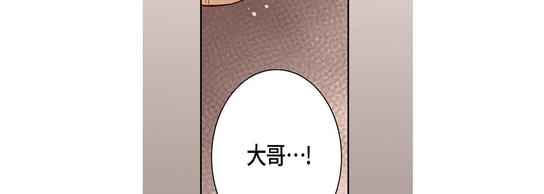 《完美无缺的虏获》漫画 第11話