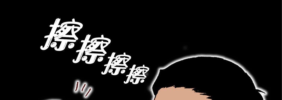 《完美无缺的虏获》漫画 第11話