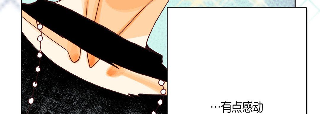 《完美无缺的虏获》漫画 第11話