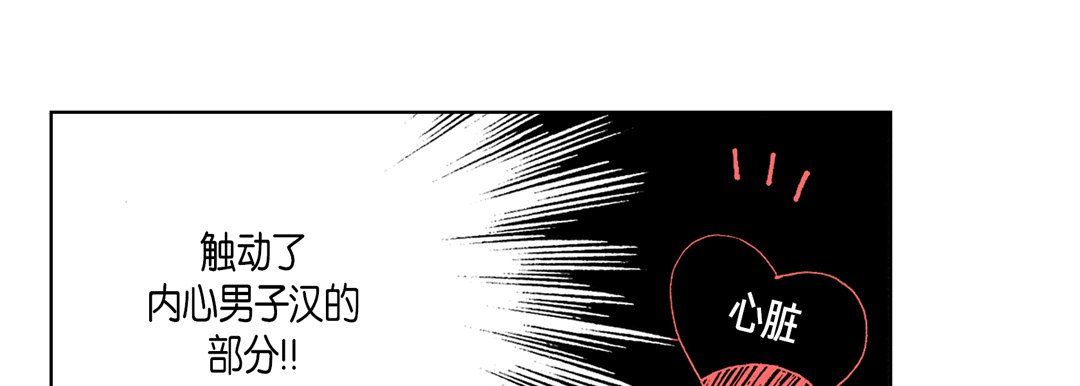 《完美无缺的虏获》漫画 第11話