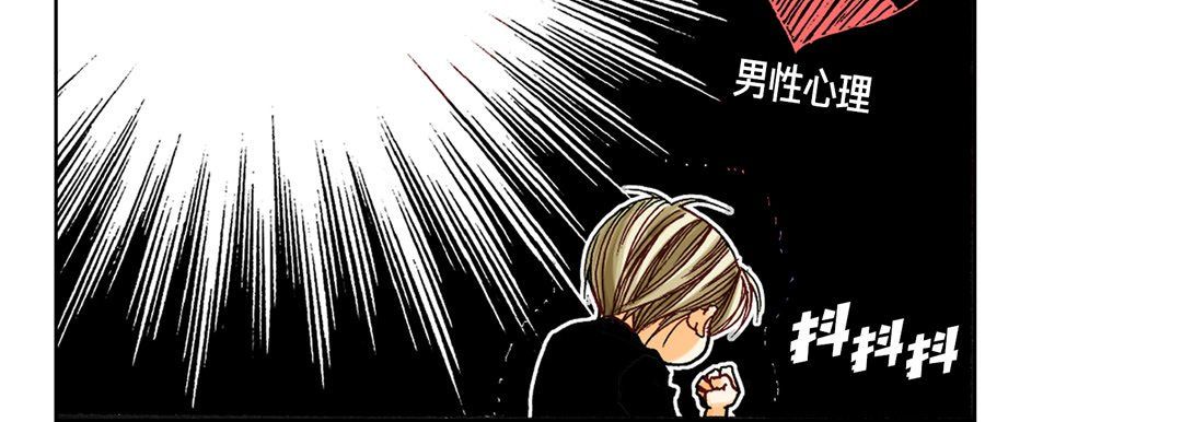 《完美无缺的虏获》漫画 第11話
