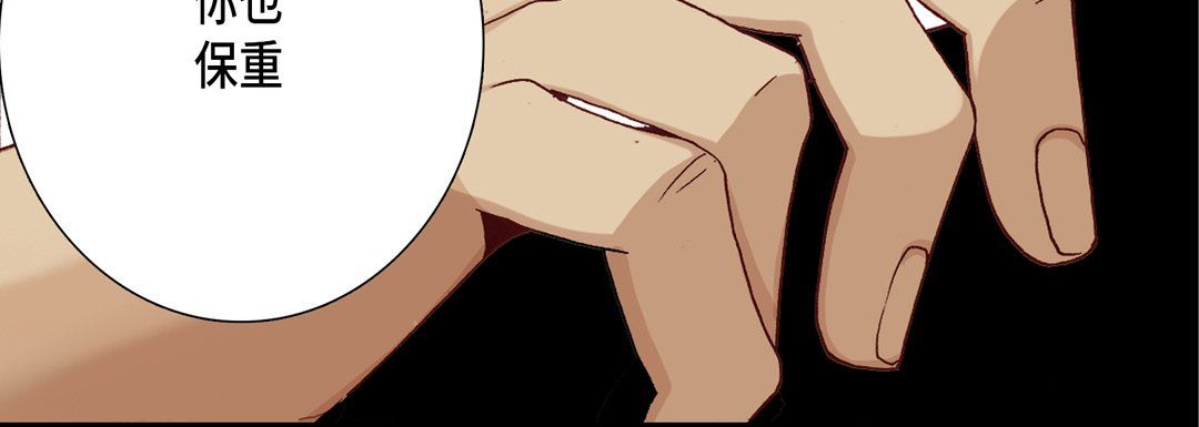 《完美无缺的虏获》漫画 第11話
