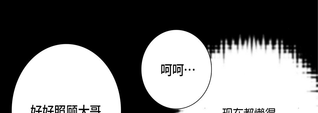 《完美无缺的虏获》漫画 第12話