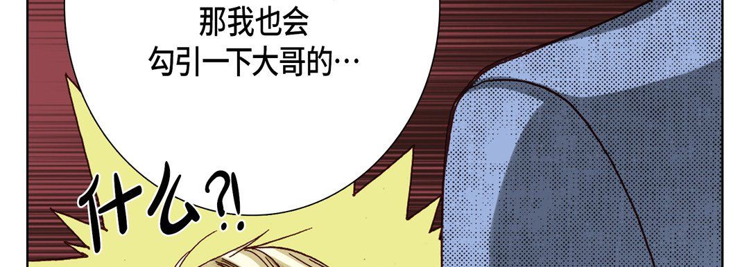 《完美无缺的虏获》漫画 第12話