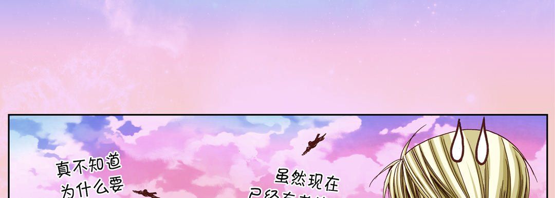 《完美无缺的虏获》漫画 第12話