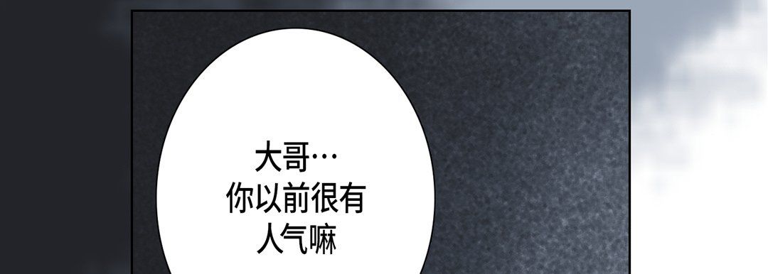 《完美无缺的虏获》漫画 第12話